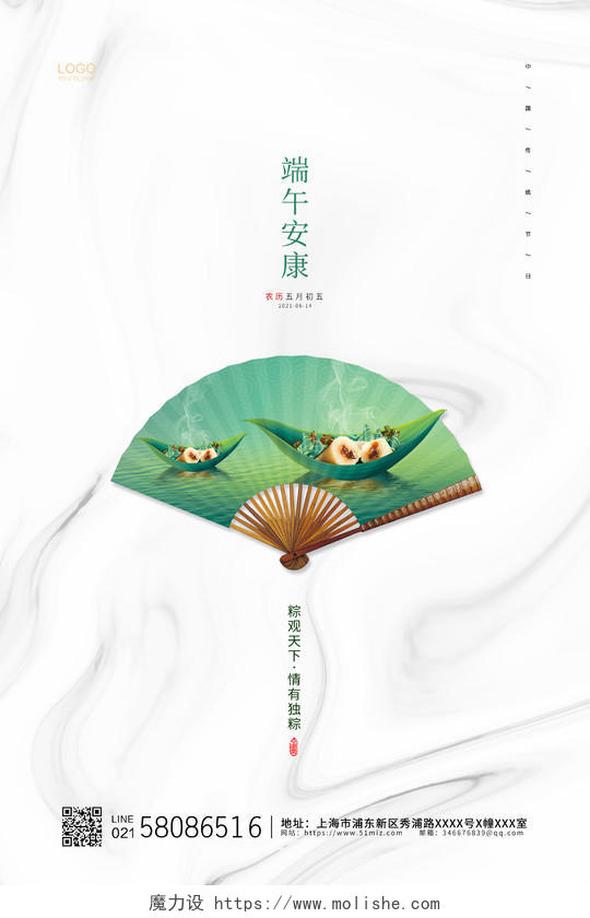 白色简约大气传统节日粽子端午安康端午节节日活动宣传海报